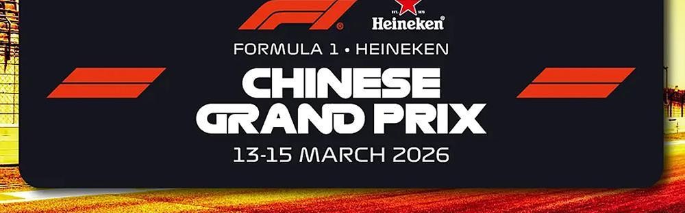 世界杯客户端升级-F1 中国大奖赛让整个上海进入赛车氛围，看看这些品牌是怎样参与这场盛会的